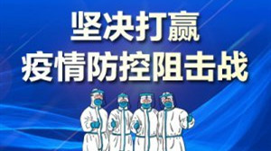在中央政治局常委會會議研究應(yīng)對新型冠狀病毒肺炎疫情工作時的講話