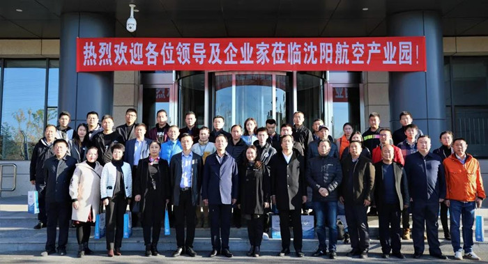 遼寧省航空運(yùn)輸協(xié)會無人機(jī)專業(yè)委員會成立大會在沈陽航空產(chǎn)業(yè)園舉行