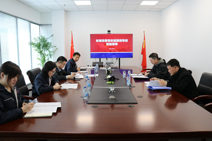 市委黨史學(xué)習(xí)教育巡回指導(dǎo)組蒞臨航空集團(tuán)指導(dǎo)檢查