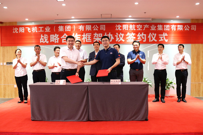 沈陽航空產(chǎn)業(yè)集團(tuán)與航空工業(yè)沈飛簽署戰(zhàn)略合作框架協(xié)議