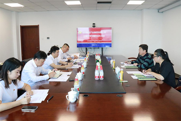 沈陽航空產(chǎn)業(yè)集團(tuán)領(lǐng)導(dǎo)班子召開學(xué)習(xí)貫徹習(xí)近平新時(shí)代中國特色社會(huì)主義思想主題教育專題民主生活會(huì)